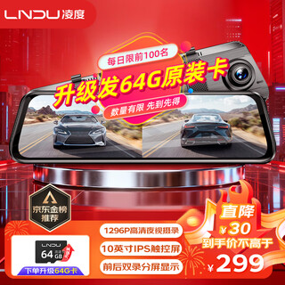 Lndu lingdu driving recorder front and rear dual recording hs880bair hd night vision 1296p reversing image streaming