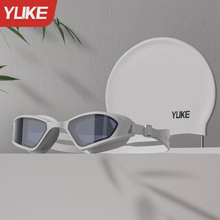 Swimming goggles waterproof and anti-fog hd for women with degree myopia men's professional swimming goggles and swimming cap glacier white two-piece set swimming goggles + waterproof silicone cap 500