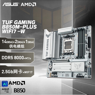 Asus tuf gaming b850m-plus wifi heavy gunner motherboard e-sports motherboard supports cpu 9800x3d/9700x (amd b850/socket am5) heavy gunner white b850m-plus wi