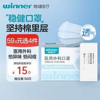 Robust disposable medical surgical masks, 50 independent pieces, three-layer protective cotton inner layer, skin-friendly, breathable, anti-allergic and dust-proof