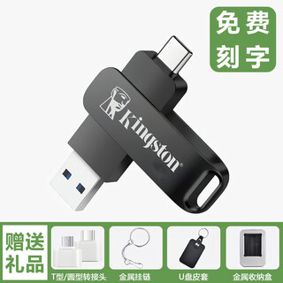 Jintuton usb flash drive for mobile phone and computer dual-use 64g32g student office typec dual interface 3.0 high speed 16g customized black five-year warranty free engraving 16gb