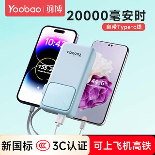 Yoobao 3c certified power bank comes with 20000 mah mobile power supply, large capacity, portable super fast charging, can be used on airplanes and high-speed trains, suitable for xiaomi, apple, huawei, charging speed, yuanqi blue, three outputs and two inputs | 22.5w/20w fast charging