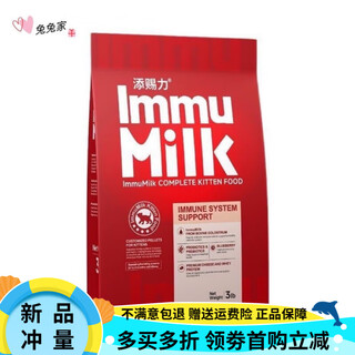 Tiancili milk cake cat food tiancili kitten special cat food kitten 4 to 12 months lactoferrin colostrum food tiancili milk cake cat food 1.36kg (3lb)/pack