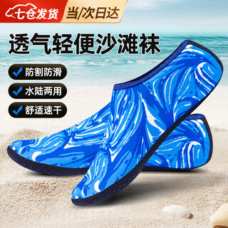 Lingyunhe beach shoes, beach socks, children's wading shoes, diving and swimming soft soles, quick-drying, non-slip, anti-cut, snorkeling beach shoes, camouflage blue xl 40-41, non-slip soles, lightweight and portable
