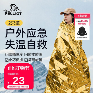 Pelliot outdoor emergency blanket camping emergency folding portable mountaineering hiking warm blanket 16404946 charcoal silver two pack