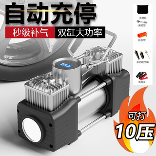 Leiao dual-cylinder car air pump car digital display air pump tire pressure detection inflatable treasure