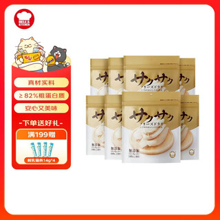 Cat snacks chicken breasts freeze-dried additive-free general nutritional snacks for cats and dogs 100g*8 bags