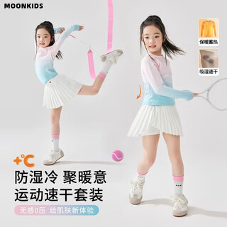 Moonkids children's clothing girls quick-drying sports tennis skirt set 2025 autumn new children's badminton training clothes elastic two-piece set 27520 pink blue gradient quick-drying clothing + 6069 white skirt 130 cm