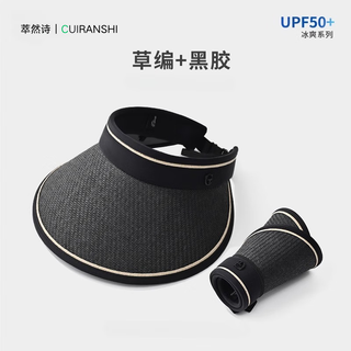 Cuiranshi large brim summer sunshade empty top sun protection hat for women foldable lightweight black rubber straw enlarged and widened black