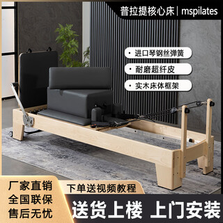 Maisheng pilates large equipment core bed home five-piece elite full-track aluminum alloy pilates bed north american white maple core bed export model
