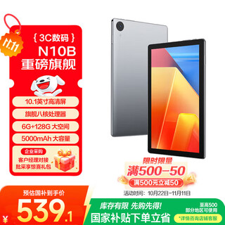 Lenovo eco-brand ability n10b 10.1-inch 2025 new hd tablet computer for gaming, learning and office 6g+128g wifi version