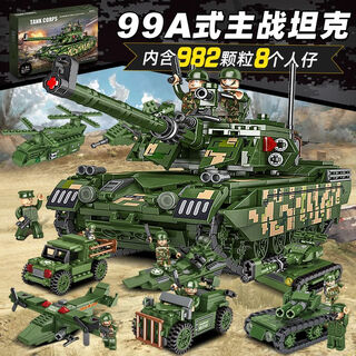 繁趣豹2主战99A式坦克儿童拼装军事系列积木遥控模型玩具男孩生日礼物 【8合1造型】99A主战坦克