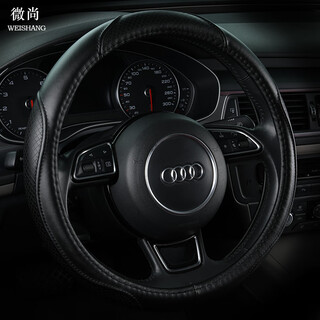 Weishang car steering wheel cover genuine leather protective cover sweat-absorbent anti-slip ultra-thin four-season handlebar cover mercedes-benz bmw audi volkswagen