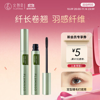 Flamingo eyelash primer contains extra long fibers, slim, curly, waterproof, not easy to smudge 5g as a gift for girls