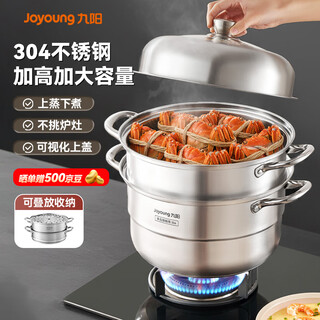 Joyoung 304 stainless steel steamer with raised arch cover, large capacity for steaming fish, steamed buns and buns, universal for stoves 30cm