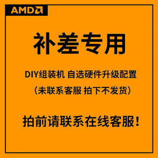 Amd ryzen r7 9700x with colorful rtx5060ti/rtx5070/5060 computer host e-sports complete game desktop delta mobile assembled computer. pay the price difference丨special for upgrade. please do not place separate orders丨single shots will not be shipped