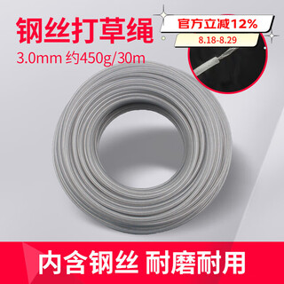 Real wear-resistant steel wire lawn mower rope nylon rope lawn mower rope tendon rope lawn mower rope lawn mower rope 3.0