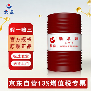 Great wall l-fd 10 bearing oil 165kg/200l closed steel drum