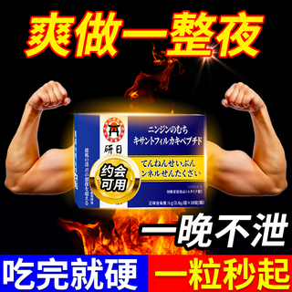 Queyi shijia ointment, one pill lasts all night long, lasts for 150 minutes, takes one pill and lasts for a long time, fast onset and strong effect, one box helps to increase erection, harden without leakage, urgent use, refundable if not satisfied, one pill is hard