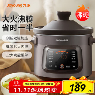Jiuyang electric stew pot household stew pot purple clay pot soup pot electric stew pot baby porridge cooking porridge pot baby electric stew pot electric stew pot boiling stew large capacity multi-function pot gd505-purple clay pot boiling stew-5l