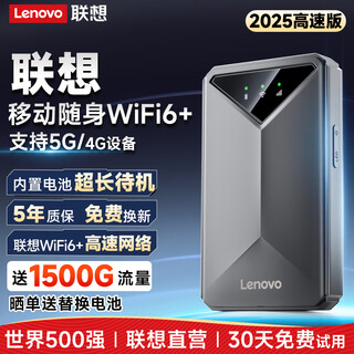 Lenovo original mobile portable wifi6 supports 5g devices wireless internet access card-free wifi portable network unlimited traffic national universal car laptop 2025 lenovo official authentic flagship wifi6 high-speed version - long battery life charging gray dual network card-free + 30-day free trial + suitable for zte apple