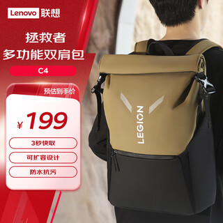 Lenovo savior multifunctional backpack c4 3-second cache expandable design waterproof and anti-fouling suitcase attachment fashionable leisure travel bag computer bag