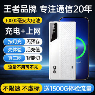 King mobile portable wifi full netcom telecom unicom card-free mobile phone computer outdoor dormitory construction site mobile power bank accompanying wifi wireless router enhanced multi-function version triple network adaptive/10,000 millimeter power bank/aircraft can be taken ultimate edition