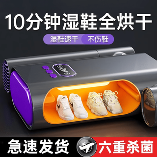 Xiaomi buyi shoe dryer household shoe dryer deodorizing dry and wet dryer new baking shoe warmer artifact imported from germany丨purple light bacteria丨flame retardant material丨upgraded model/telescopic folding timed constant temperature/extended