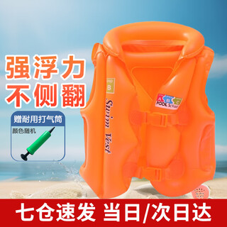 Baqianchuan children's swimming ring swimming vest baby buoyancy vest lifebuoy floating ring learning swimming children inflatable swimsuit m size orange recommended 30-40jin jin is equal to 0.5 kg