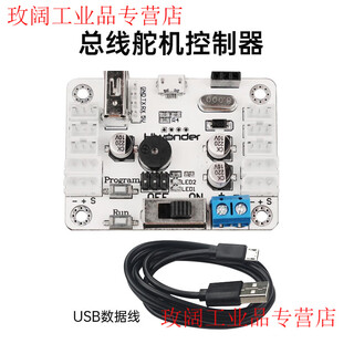 Huaner serial bus servo lx-224 three-port 20kg high torque dual-axis robot robot arm servo bus servo controller