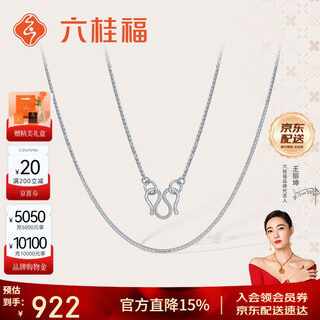 Liuguifu jewelry pt950 platinum necklace chopard chain platinum necklace for women pt0300045 1.9g