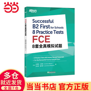 新东方 FCE8套全真模拟试题