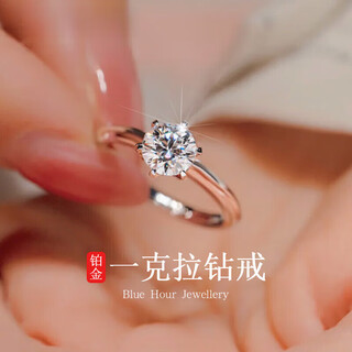 Chow tai fook pt950 platinum ring one carat diamond ring proposal confession anniversary birthday gift box pt950 platinum ring one carat women