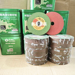 Jintailong 100 angle grinder cutting disc stainless steel casting metal grinding wheel disc 107 grinding disc slice jintailong 107*1 point 4 red and green tablets 25 pieces price