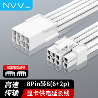 Nvv 8pin graphics card power supply cable desktop computer graphics card extension cable power adapter module cable tinned copper 8p to 6+2p male and female extension cable white nz-dyx3 white