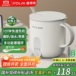 Fudelai health pot with filter separation, hot milk cup, mini fully automatic constant temperature for one person, office electric stew, boiling water and tea all-in-one machine, heating and warming cup