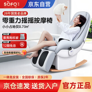 Sofo massage chair home full body lazy massage chair multi-functional zero gravity small electric massage sofa rocking chair massage chair full body automatic massage chair sf-f8 elegant gray