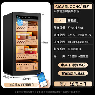 Shantou lincun qielong fingerprint lock cigar cabinet constant temperature and humidity cedar wood shelf water ion removal of ammonia alcohol wifi cigar cabinet 95c light luxury black stainless steel door ammonia purification + wifi + fingerprint lock + cedar