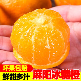 果果牛湖南麻阳冰糖橙 应当季新鲜水果手剥甜橙子高山夏脐血多汁 可选 净重9斤(单果60mm以下)实惠