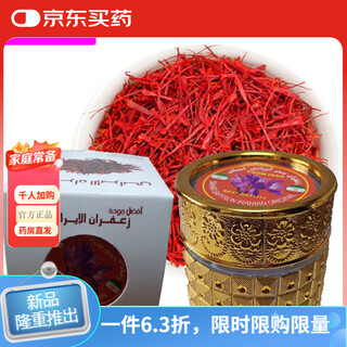 通用藏红花正宗特级西藏野生新鲜伊朗进口泡水西红花2/10g食用 特级野 特级野生藏红花10克