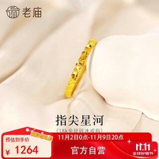 Laomiao gold 18k gold sparkling ice ring sparkles brightly