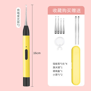 Shantou lincun luminous ear scoop usb charging with light children's ear scoop ear tweezers nose clip ear picking magnifying glass set yellow luminous ear scoop single pack - rechargeable version