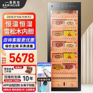 Baikelen cigar cabinet constant temperature and humidity spanish cedar wood cigar humidifier household compressor air cooler precise control temperature and humidity independent embedded wifi ammonia removal fingerprint lock 1.6m丨flagship edition cedar wood liner full basket丨288l thin section