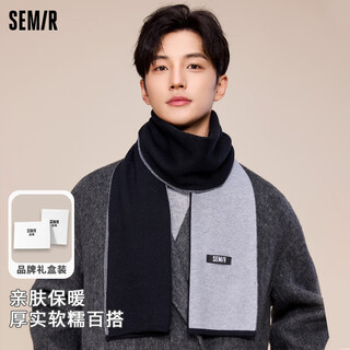 Semir scarf men's autumn and winter men's scarf warm neck scarf men's birthday gift for elders, husband and boyfriend gift box
