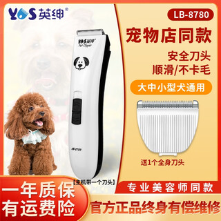 Pet electric clipper electric clipper foot shaver teddy bichon schnauzer large, medium and small dog shaver 8780