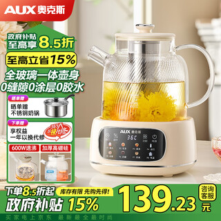Aux all-glass health kettle multi-function mother and baby constant temperature kettle baby milk electric kettle 0 glue milk regulator ys125a filter model