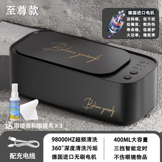 Xiaomi buyi trendy life appliances ultrasonic glasses cleaning machine jewelry cleaning machine artifact home eye box cleaning denture braces automatic manual portable noble black top version 98000hz imported from germany