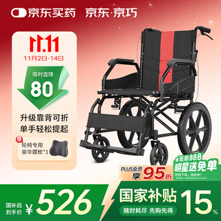 Jingqiao aluminum alloy wheelchair folding elderly special travel small lightweight travel home push scooter lightweight