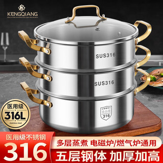Sonorous 316 stainless steel steamer multi-layer steamer multi-functional household steaming and stewing thickened double-layer soup pot dedicated to steaming pot 316 pot double-layer german quality 32cm