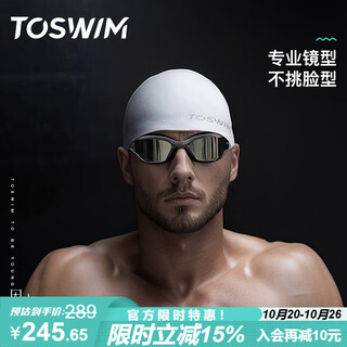TOSWIM拓胜大框泳镜男女士通用防水防雾高清游泳眼镜 乌贼岛屿